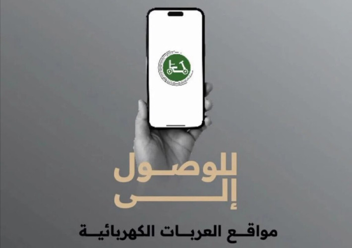 “شؤون الحرمين”: تطبيق “تنقل” يُمكن ضيوف بيت الله الحرام من حجز العربات الكهربائية