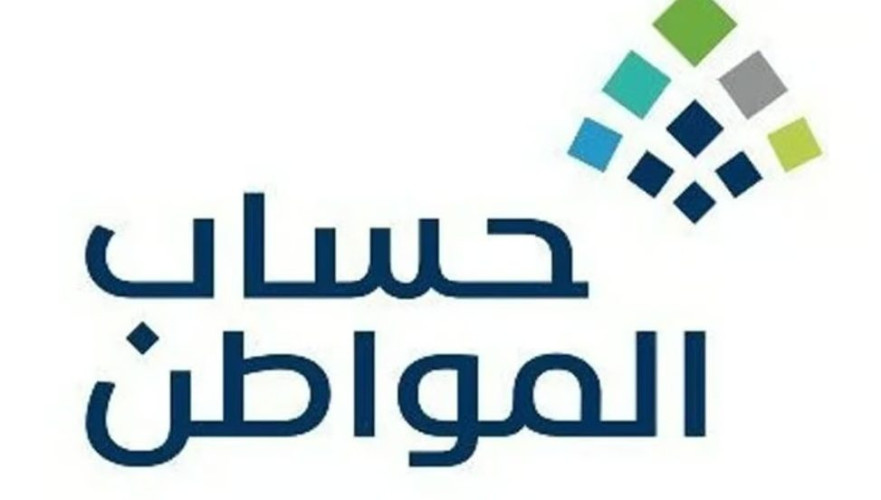 “حساب المواطن” يعلن صدور نتائج الأهلية للدورة 78 “دفعة مايو”