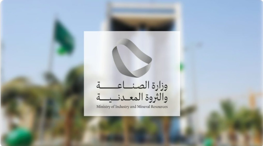 “وزارة الصناعة” تُطلق “دورة تحليل المخاطر” بالتعاون مع معهد الصناعات الغذائية