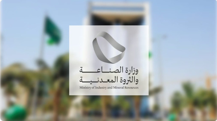 محجر مواد بناء في الصدارة.. “الصناعة” تصدر 12 رخصة تعدينية جديدة مارس الماضي