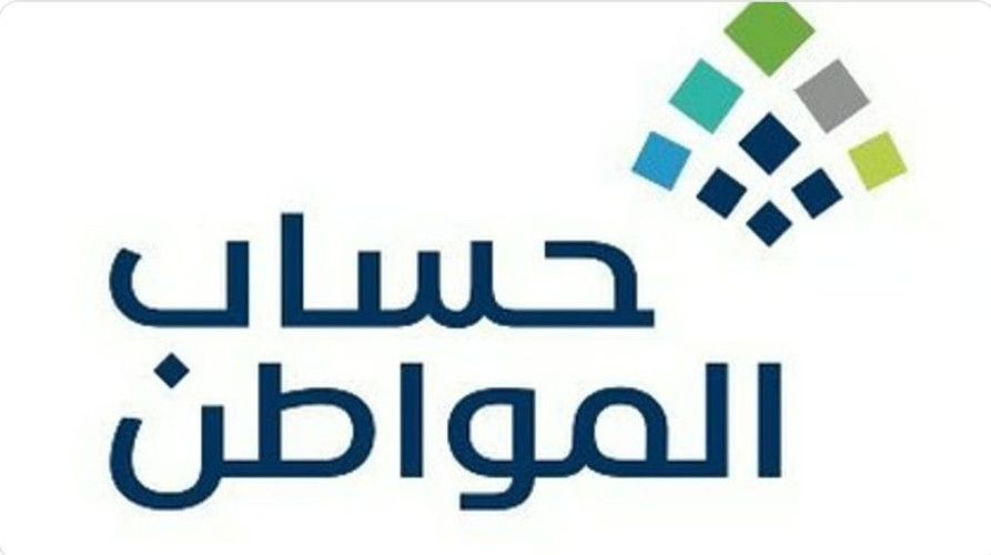 “حساب المواطن” يوضّح الأوراق المطلوبة لتسجيل “الأرملة” في البرنامج وإضافة التابعين