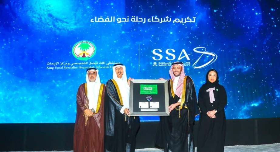 وكالة الفضاء السعودية تكرّم “التخصصي” في ذكرى رحلة “السعودية نحو الفضاء”