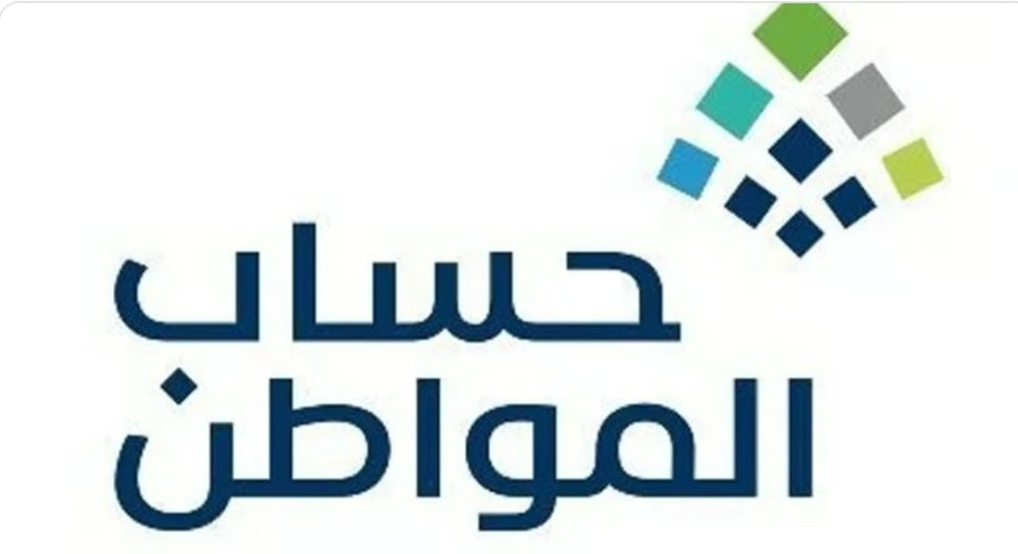 “حساب المواطن”: صدور نتائج الأهلية للدورة 79