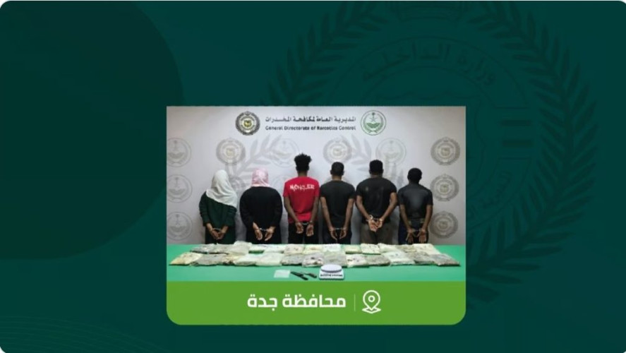 مكافحة المخدرات تطيح بـ5 مخالفين ووافدة بجدة لترويجهم 27 كجم حشيش