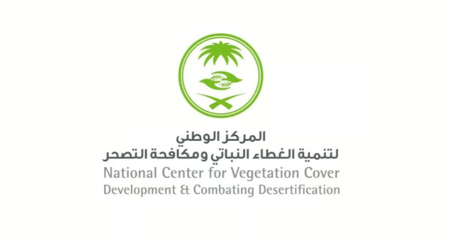 الرياض تستضيف أولى نسخ “الملتقى الوطني للتشجير” الإثنين المقبل