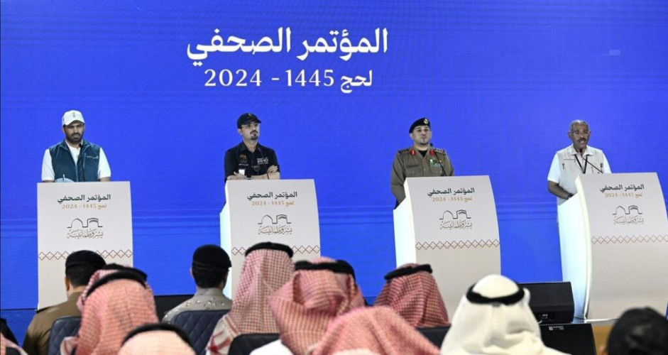 المؤتمر الصحفي اليومي لموسم حج 1445هـ