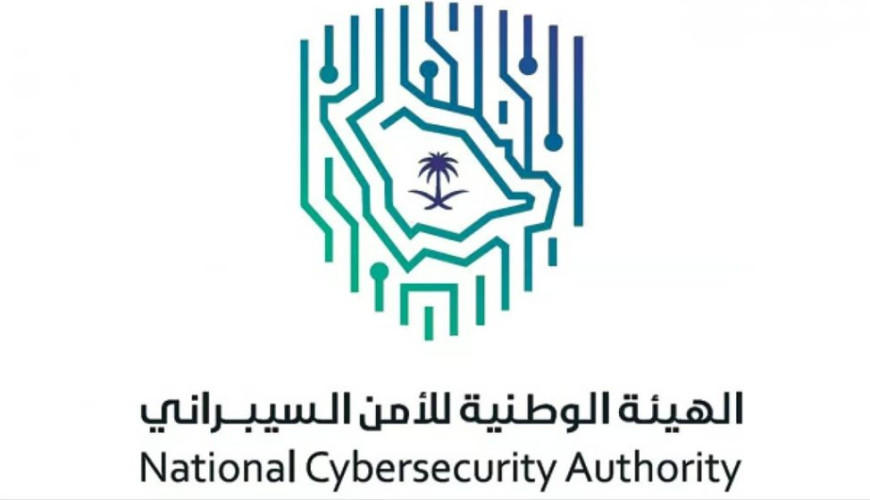 “الأمن السيبراني”: تعزيز حماية الأنظمة والخدمات المقدمة لضيوف الرحمن