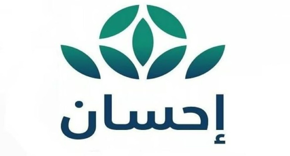 بمبلغ تخطى 49 مليون ريال.. “إحسان” تنهي استقبال طلبات الأضاحي لموسم الحج