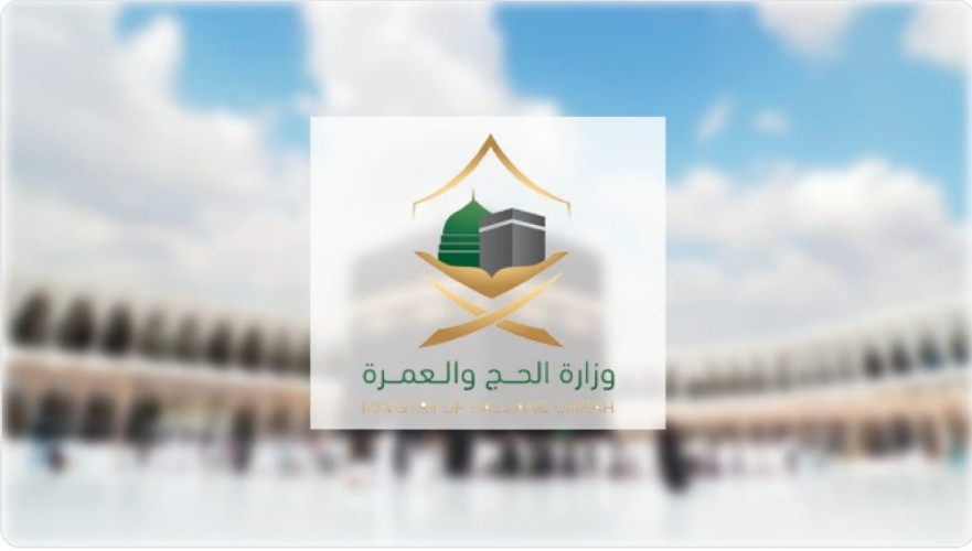 “الحج” تحث على استشعار الفضل في ماء زمزم والمحافظة عليها بـ4 خطوات