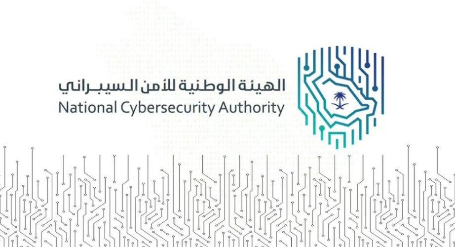 “الأمن السيبراني” تدعو العموم للمشاركة بمرئياتهم في تطوير “دليل إدارة المخاطر”