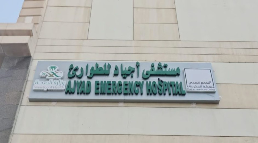 مستشفى أجياد للطوارئ ينقذ حاجًا مصريًا من جلطة قلبية