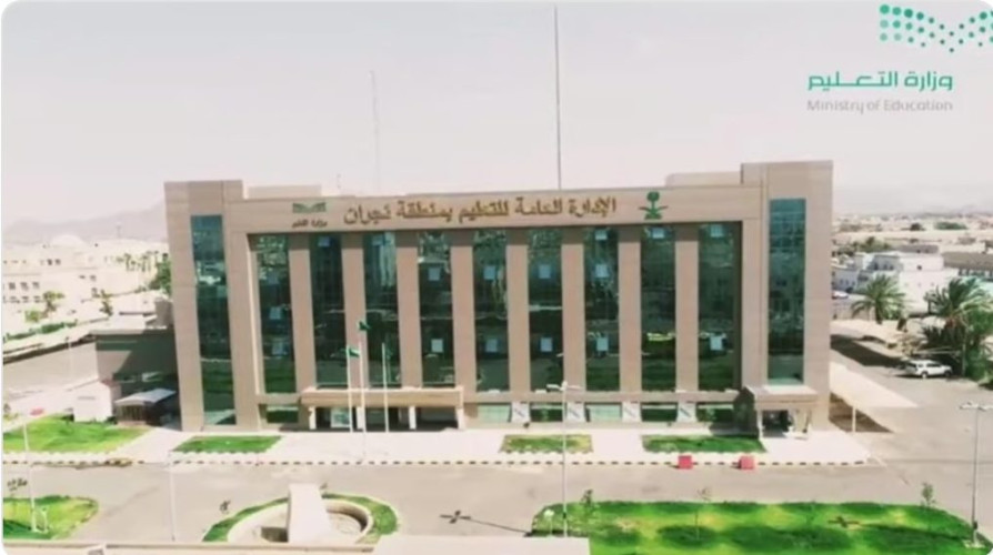 “تعليم نجران” الأول في المملكة بمسار القصة القصيرة ضمن مسابقة “المهارات الثقافية”