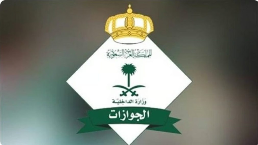 حصيلة ذي الحجة الماضي.. “الجوازات” تصدر “11060” قرارًا إداريًّا بحقّ مخالفين للأنظمة