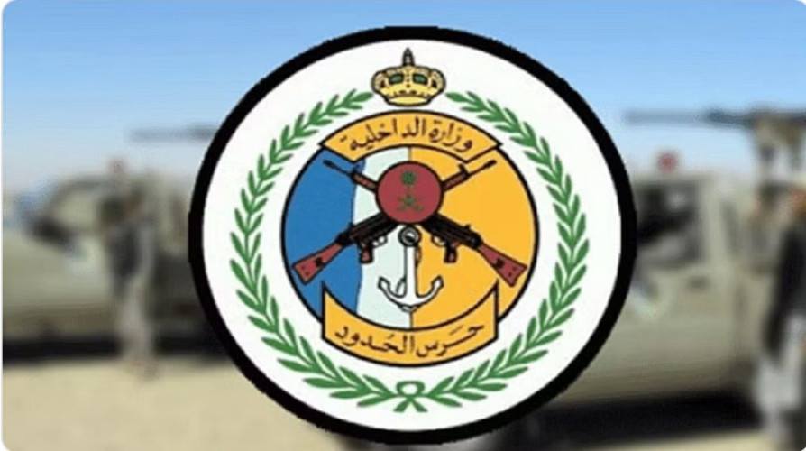 حرس حدود جازان يُحبط تهريب 70 كجم قات.. ومنع ترويج أقراص محظورة في جدة