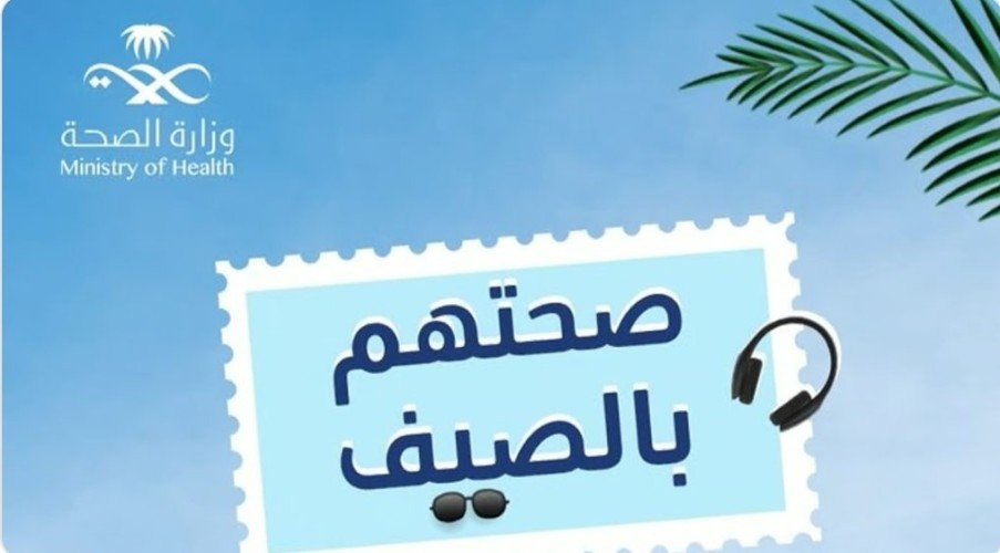 ساعات الجلوس أمام الأجهزة.. 3 خطوات يقضي بها طفلك “إجازة الصيف بصحة”