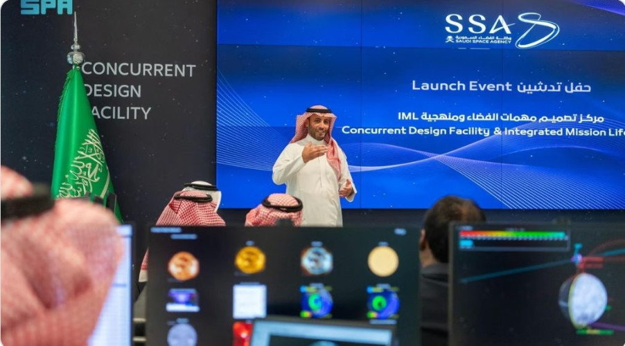 وكالة الفضاء السعودية تدشّن مركز تصميم مهمات الفضاء وتعتمد منهجية دورة حياة المهمات المتكاملة