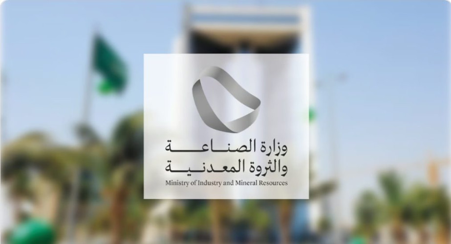 “محجر مواد البناء” تتصدر.. “الصناعة” تصدر 20 رخصة تعدينية في مايو 2024