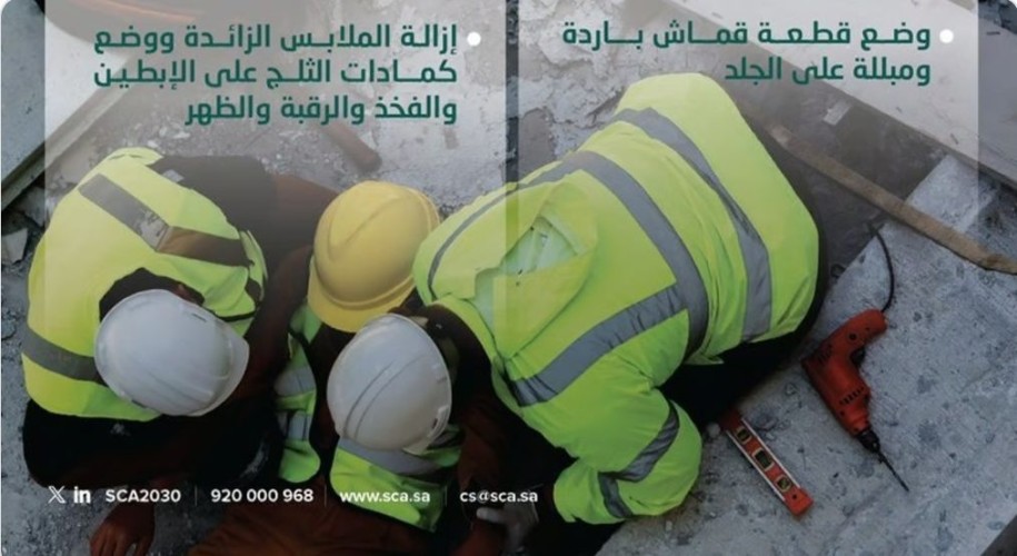 “الصحة العامة”: هذا ما عليك فعله عند ملاحظة أعراض الإجهاد الحراري أو ضربة الشمس