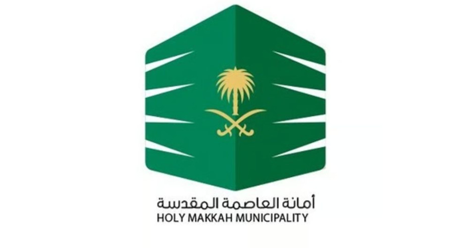 أمانة العاصمة المقدّسة تؤكّد إلزامية ترخيص مزاولة الحرف والمهن للعاملين في الأنشطة التجارية