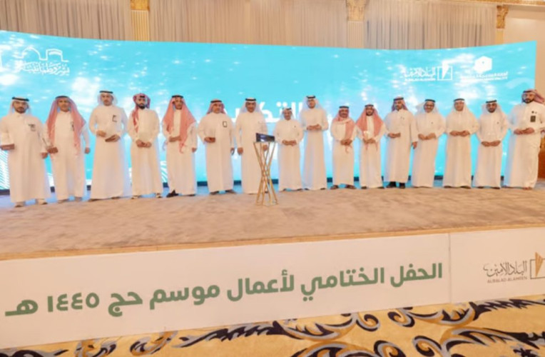 أمانة العاصمة المقدسة تحتفل بنجاح أعمال موسم الحج وتكرم منسوبيها