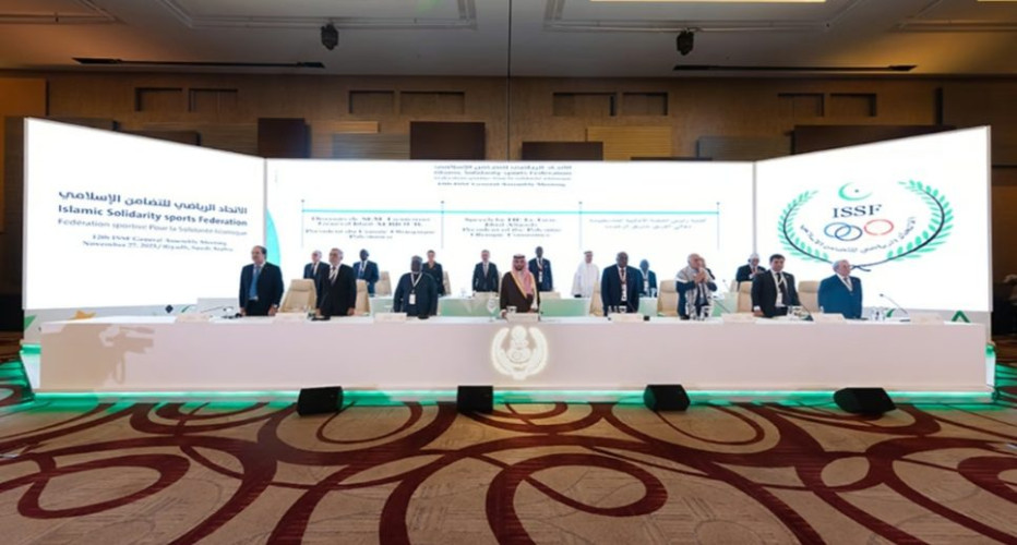 غداً.. الرياض تستضيف اجتماع الاتحاد الرياضي الإسلامي