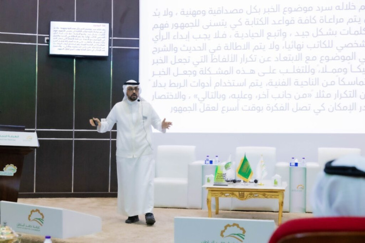 هيئة الصحفيين بحفرالباطن تنفذ ورشة عمل “فن تحرير الخبر الصحفي”