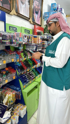 تجارة الجوف تنفذ 500 زيارة رقابية على منافذ بيع المستلزمات المدرسية مع بدء العام الجديد