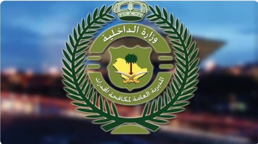 “مكافحة المخدرات” تحبط ترويج “شبو” في الشرقية وأقراص محظورة بعسير