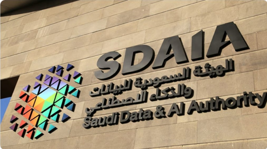 “سدايا” تدعو العموم والجهات المعنية لإبداء مرئياتهم حول البنود التعاقدية القياسية لنقل البيانات الشخصية