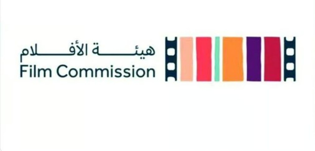 هيئة الأفلام تُطلق “إيداع الأفلام” لحفظ التراث السينمائي عبر الأرشيف الوطني للأفلام