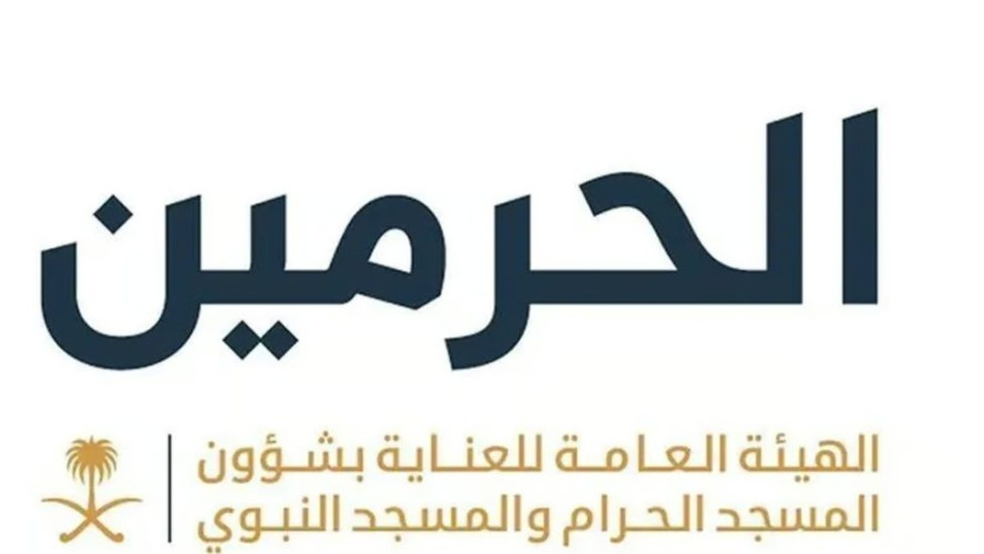 “مشاريع وخدمات”.. 24 ألف تصريح تصدرها “الحرمين” خدمة للزوّار في 365 يوماً