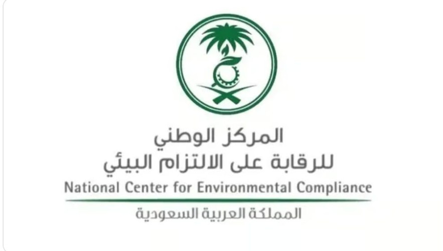 الالتزام البيئي: التقارير البيئية تعزّز التنمية المستدامة وترفع مستوى الالتزام