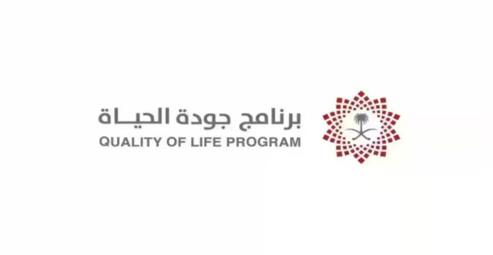 “برنامج جودة الحياة” في تقريره السنوي.. خطى ثابتة لتحقيق أهداف رؤية المملكة 2030