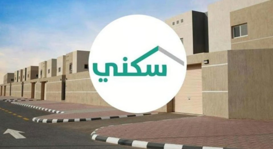 55 ألف أسرة سعودية استفادت من حلول برنامج “سكني” خلال النصف الأول من 2024
