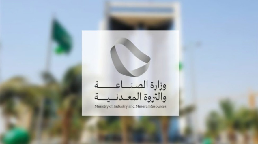 “الصناعة” تنفّذ 882 جولة رقابية على المواقع التعدينية خلال يوليو الماضي