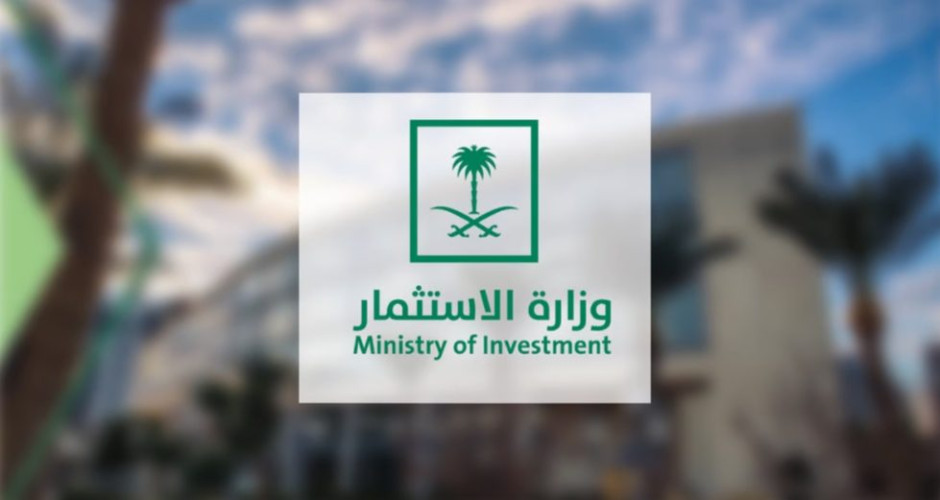 2.7 ألف ترخيص.. نمو التراخيص الاستثمارية بالربع الثاني بنسبة 49%