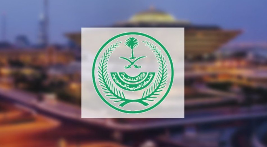 تنفيذ حُكم القتل بمواطن أقدم على ارتكاب أفعال مجرّمة تنطوي على خيانة وطنه والقيام بأعمال إرهابية