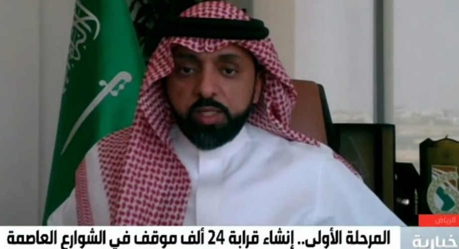 وكيل أمانة الرياض: ستتم إدارة المواقف التجارية بحيث تكون مدفوعة جزئيًا