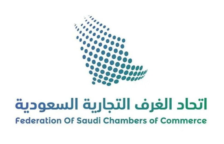 منظومة الغرف التجارية السعودية.. 78 عامًا من العطاء والإنجاز