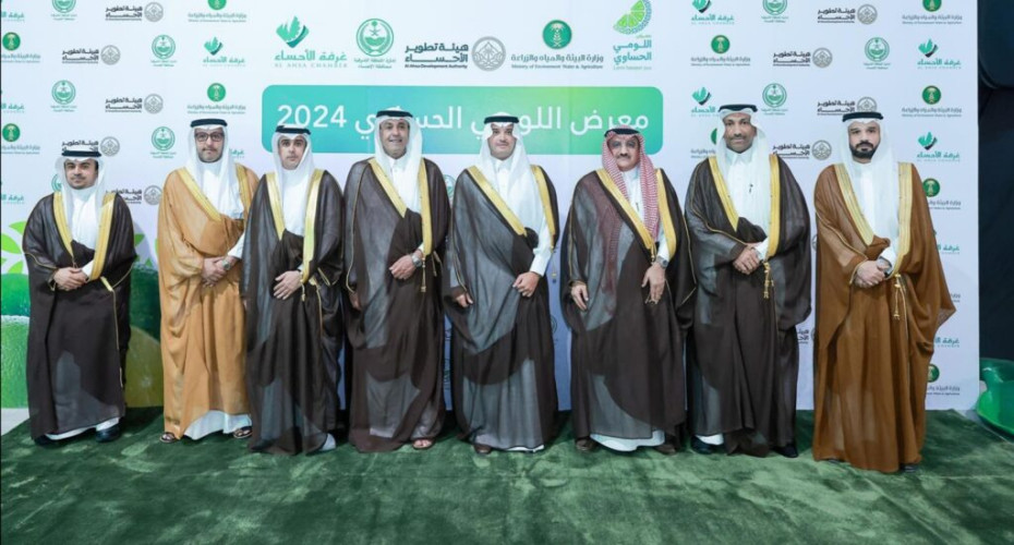 محافظ الأحساء يدشّن معرض اللومي الحساوي 2024