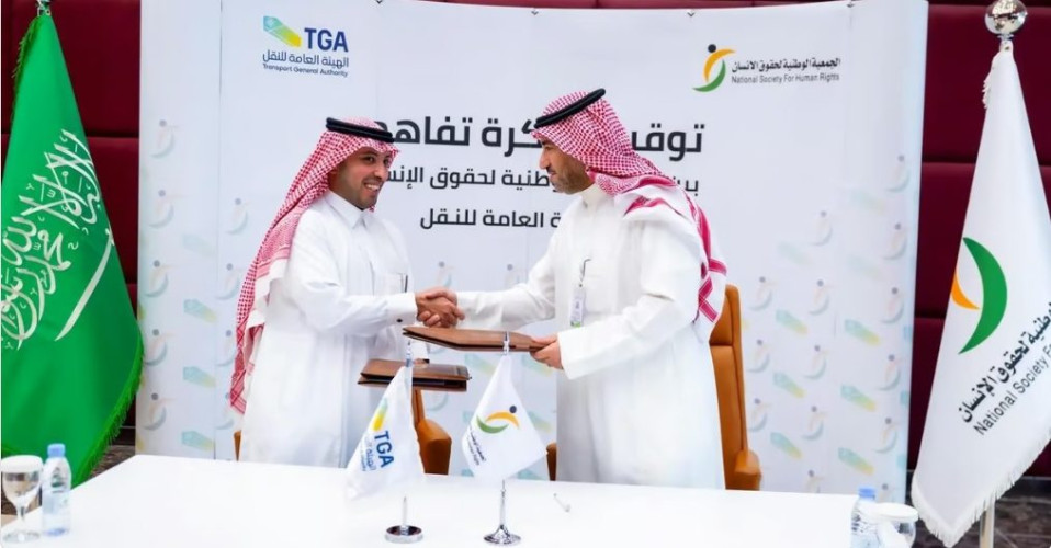 لتعزيز التعاون المثمر.. جمعية حقوق الإنسان توقّع مذكرة تفاهم مع هيئة النقل