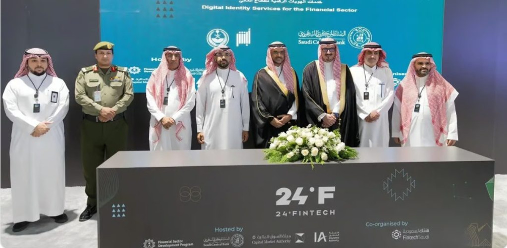 “الداخلية” والبنك المركزي يدشنان خدمات الهويات الرقمية للقطاع المالي