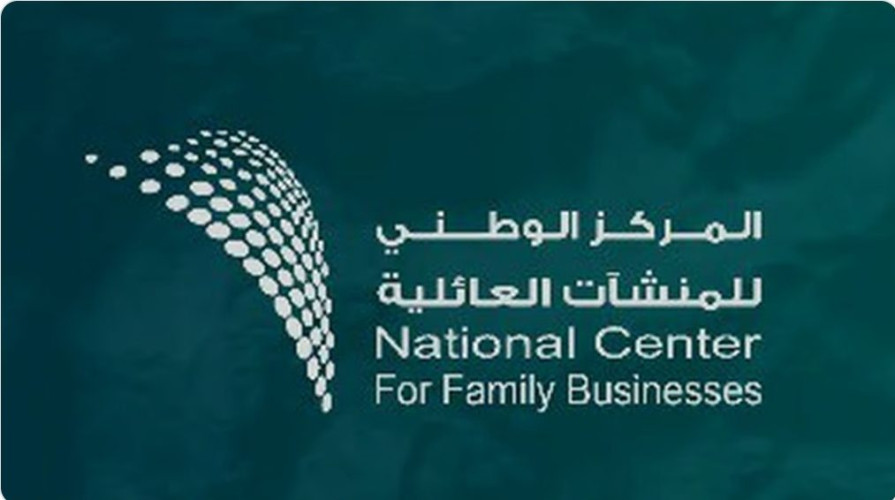 إطلاق برنامج الوسائل البديلة لتسوية منازعات المنشآت والأوقاف العائلية