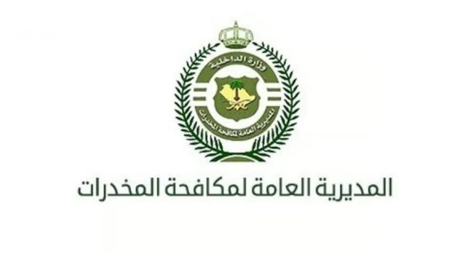 “المكافحة” تطيح بمواطنين بالمدينة والقصيم لترويجهما الحشيش والأقراص المحظورة