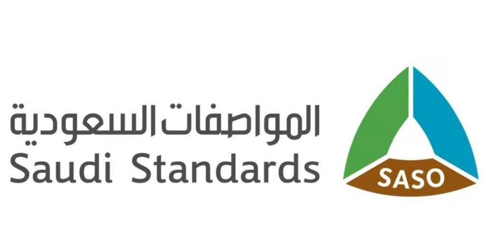 “المواصفات” تحقق جائزتي تميز عالميتين في إدارة المشاريع