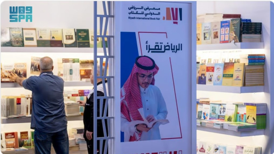 الرياض تستضيف أكبر تجمُّع ثقافي مع انطلاق معرض الكتاب الدولي 2024