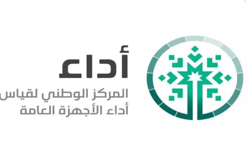 “أداء” يستعرض أداء الأجهزة العامة للربع الثاني 2024