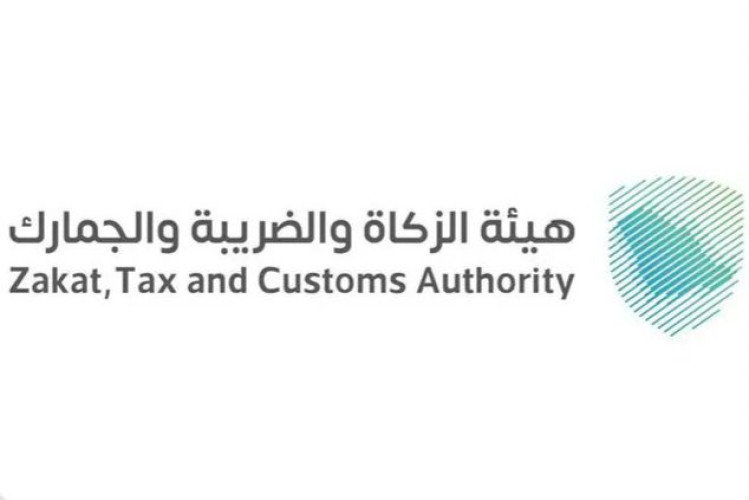 هيئة الزكاة والضريبة والجمارك تنظم النسخة الثالثة من مؤتمرها في ديسمبر القادم