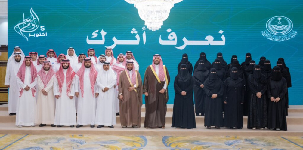 أمير الحدود الشمالية يستقبل المعلمين والمعلمات بمناسبة “اليوم العالمي للمعلم”