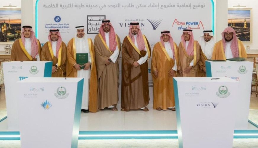أمير منطقة المدينة المنورة يرعى توقيع اتفاقيات ثنائية بين تعليم منطقة المدينة ومجموعة من الشركات